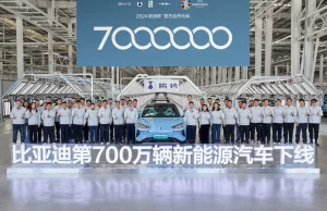 BYD a produit son 7 millionième véhicule à énergie nouvelle BYD a produit son 7 millionième véhicule à énergie nouvelle