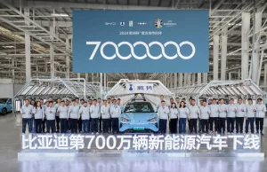 BYD marks seven millionth New Energy Vehicle, becomes first to the mark BYD marks seven millionth New Energy Vehicle, becomes first to the mark