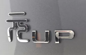 BYD Yuan UP: Test drive experience in China BYD Yuan UP: Test drive experience in China