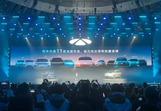 Chery officially re-launched the Fengyun series, unveiled Fengyun A9 and T11 concept cars