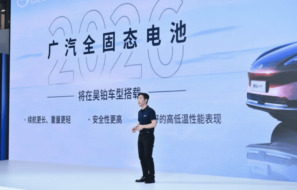GAC Technology Day: The main topics were solid-state batteries and autonomous driving