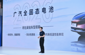 GAC Technology Day: The main topics were solid-state batteries and autonomous driving GAC Technology Day: The main topics were solid-state batteries and autonomous driving