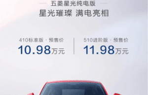Wuling Starlight EV sedan pre-sale starts at 15,100 USD Wuling Starlight EV sedan pre-sale starts at 15,100 USD