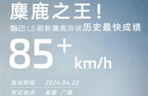 IM L6 breaks 25 year old moose test speed record IM L6 breaks 25 year old moose test speed record