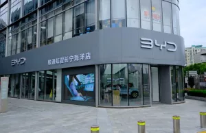 BYD Is Poised To Continue Selling Large Numbers Of PHEVs (OTCMKTS:BYDDY) BYD Is Poised To Continue Selling Large Numbers Of PHEVs (OTCMKTS:BYDDY)