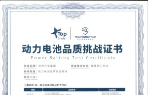 Geely’s Aegis short blade LFP battery – full details including extreme safety Geely’s Aegis short blade LFP battery – full details including extreme safety