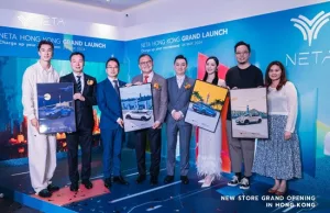 NETA Auto Unleashes Its Automotive Brilliance in Hong Kong as It Charts Global Expansion NETA Auto Unleashes Its Automotive Brilliance in Hong Kong as It Charts Global Expansion