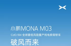 Xpeng Mona M03 is most aerodynamic mass-produced electric sedan Xpeng Mona M03 is most aerodynamic mass-produced electric sedan