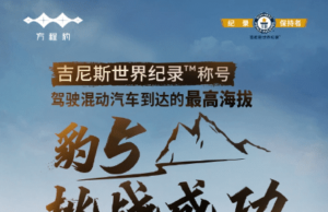 BYD claims its Fang Cheng Bao Bao 5 SUV set a Guinness World Record BYD claims its Fang Cheng Bao Bao 5 SUV set a Guinness World Record