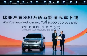 BYD Hits 8 Million EV Milestone BYD Hits 8 Million EV Milestone