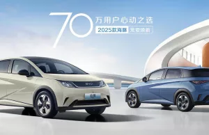 BYD launches 2025 Dolphin with same prices and longer range BYD launches 2025 Dolphin with same prices and longer range