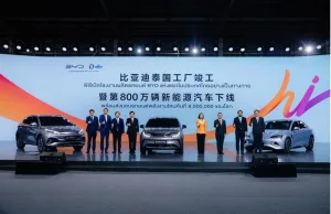 BYD’s 8 millionth NEV rolls off the production line BYD's 8 millionth NEV rolls off the production line
