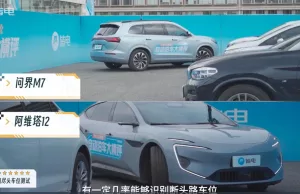 Denza N7 is the auto parking champion, beating Xpeng and Huawei cars Denza N7 is the auto parking champion, beating Xpeng and Huawei cars