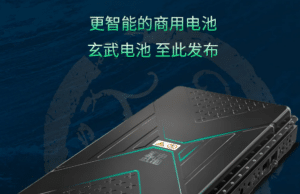 Geely’s Farizon Auto unveils new commercial battery with 10 years of service life Geely’s Farizon Auto unveils new commercial battery with 10 years of service life