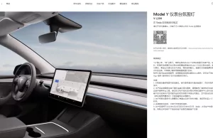 Tesla launches Model Y ambient dash light retrofit in China Tesla launches Model Y ambient dash light retrofit in China