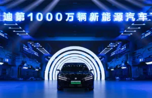 BYD reaches 10 millionth NEV production milestone BYD reaches 10 millionth NEV production milestone