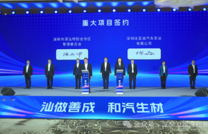 BYD signs agreements for building Phase IV facility of industrial park in Shenshan Special Cooperation Zone BYD signs agreements for building Phase IV facility of industrial park in Shenshan Special Cooperation Zone