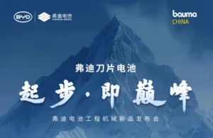 BYD to unveil world’s fastest charging battery for construction machinery BYD to unveil world’s fastest charging battery for construction machinery