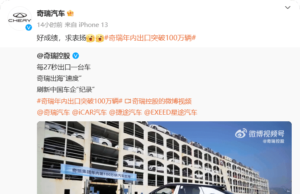 China’s Chery has already exported 1 million cars in 2024 China’s Chery has already exported 1 million cars in 2024