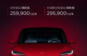Tesla: Remains an American Maker or Now Essentially Chinese? Tesla: Remains an American Maker or Now Essentially Chinese?