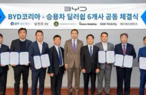 BYD appoints dealers in South Korea ahead of launch BYD appoints dealers in South Korea ahead of launch