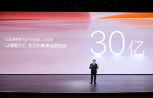 BYD launches 3-billion-yuan education charity fund to support scholarships, promote NEV tech BYD launches 3-billion-yuan education charity fund to support scholarships, promote NEV tech