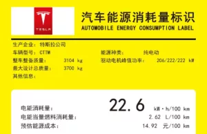 Tesla Registers the Cybertruck in China – Chinese Cybertruck Coming Soon? Tesla Registers the Cybertruck in China - Chinese Cybertruck Coming Soon?