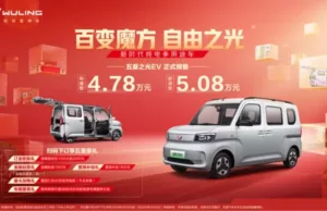 Wuling Zhiguang EV “kei car” started pre-sales in China – starts at 6,520 USD Wuling Zhiguang EV “kei car” started pre-sales in China – starts at 6,520 USD