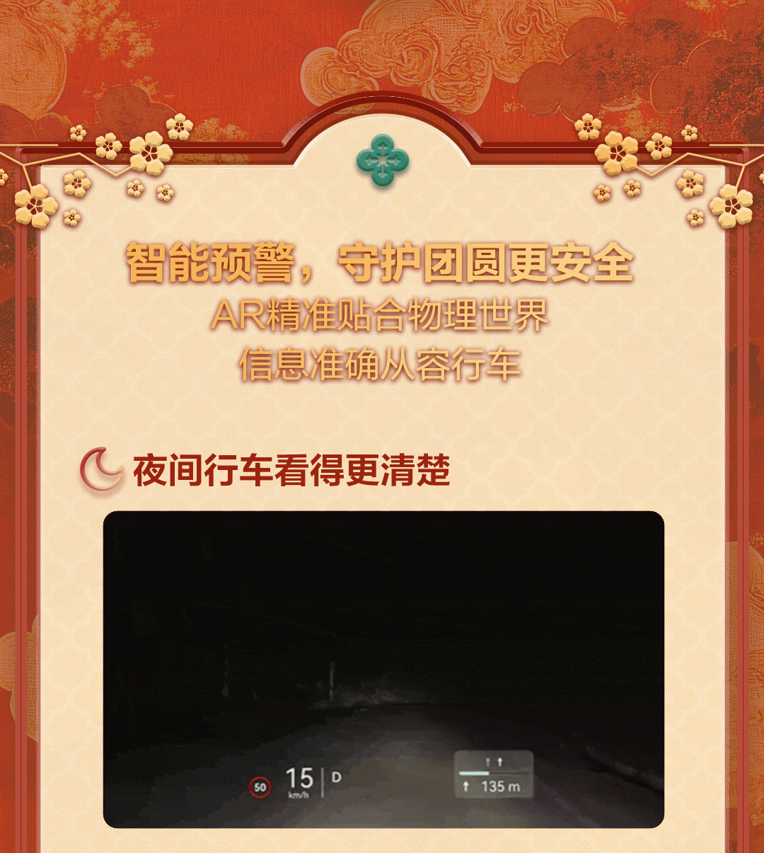 Huawei revealed game-changing augmented reality HUD in China Huawei revealed game-changing augmented reality HUD in China