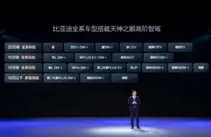 Smart move: BYD to bring intelligent driving system to mass market Smart move: BYD to bring intelligent driving system to mass market