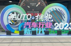 2025 Shanghai auto show to start accepting media registrations on Mar 21 2025 Shanghai auto show to start accepting media registrations on Mar 21