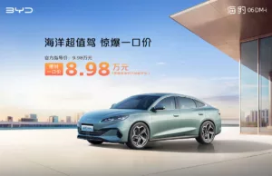 BYD offers discounts on 3 models after launching smart driving updates BYD offers discounts on 3 models after launching smart driving updates