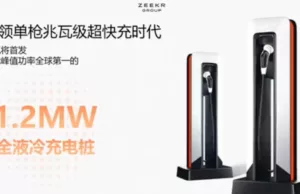 Move over BYD, ZEEKR unveiled a 1.2 Megawatt EV charger that could be the best in the world Move over BYD, ZEEKR unveiled a 1.2 Megawatt EV charger that could be the best in the world