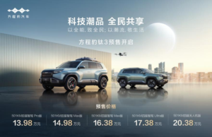 BYD’s FANGCHENGBAO kicks off pre-sale of TAI 3 compact SUV model BYD's FANGCHENGBAO kicks off pre-sale of TAI 3 compact SUV model