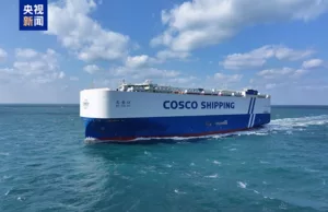 New homegrown vessel delivered to help meet rising demand for Chinese cars New homegrown vessel delivered to help meet rising demand for Chinese cars