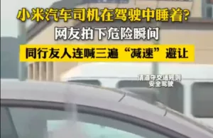 Xiaomi SU7 crash raises doubts on intelligent driving in China Xiaomi SU7 crash raises doubts on intelligent driving in China