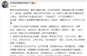 Chinese automakers financially stronger than foreign rivals, says BYD amid “Evergrande” smear Chinese automakers financially stronger than foreign rivals, says BYD amid “Evergrande” smear