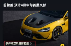 Pay 5,800 USD for a pair of ‘nostrils’ on your Xiaomi SU7 Ultra, but it’s purely cosmetic Pay 5,800 USD for a pair of ‘nostrils’ on your Xiaomi SU7 Ultra, but it’s purely cosmetic