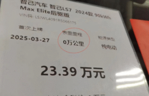 Price wars and inventory surges: the story behind China’s “zero-mileage used cars” Price wars and inventory surges: the story behind China’s “zero-mileage used cars”