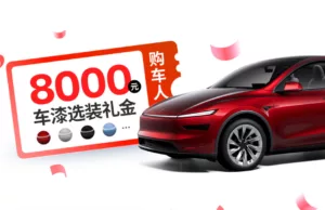 Tesla resumes referral rewards in China as sales face pressure Tesla resumes referral rewards in China as sales face pressure