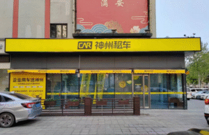 Baidu Apollo and Car Inc. launch world’s first self-driving car rental service Baidu Apollo and Car Inc. launch world’s first self-driving car rental service