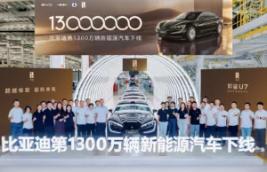 BYD reaches milestone of producing 13 million NEVs BYD reaches milestone of producing 13 million NEVs