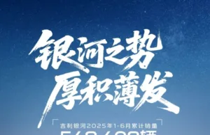 Geely Galaxy E5 (EX5) hits 150,000-unit sales milestone Geely Galaxy E5 (EX5) hits 150,000-unit sales milestone