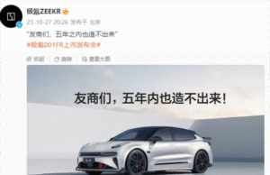 New Zeekr 001 FR rumored to be more than 2,000 horsepower New Zeekr 001 FR rumored to be more than 2,000 horsepower