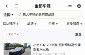 “Used” Xiaomi YU7 listed up to 2,800 USD above MSRP as delivery wait stretches to 60 weeks “Used” Xiaomi YU7 listed up to 2,800 USD above MSRP as delivery wait stretches to 60 weeks