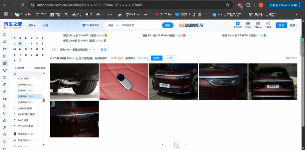 “September car” in August: Huawei’s upcoming pure-electric Aito M8 sparks controversy