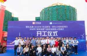 World’s largest pure-hydrogen power project begins construction in China World’s largest pure-hydrogen power project begins construction in China