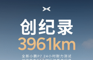 XPeng P7 sets new 24-hour endurance record, outperforming Xiaomi YU7 XPeng P7 sets new 24-hour endurance record, outperforming Xiaomi YU7