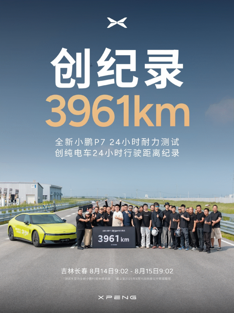 XPeng P7 sets new 24-hour endurance record, outperforming Xiaomi YU7