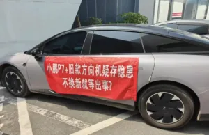 Xpeng reportedly accused of secretly replacing defective parts while avoiding official recall Xpeng reportedly accused of secretly replacing defective parts while avoiding official recall